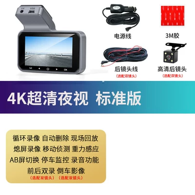 2026 New Model Car Dashcam, No Wiring Required, Dual Front and Rear Cameras, Remote 24-Hour Parking Monitoring (Driving recorder) - 4k-ultra-clear-version-recorder-playbackno-cardrequires-self-provisionsingle-lens