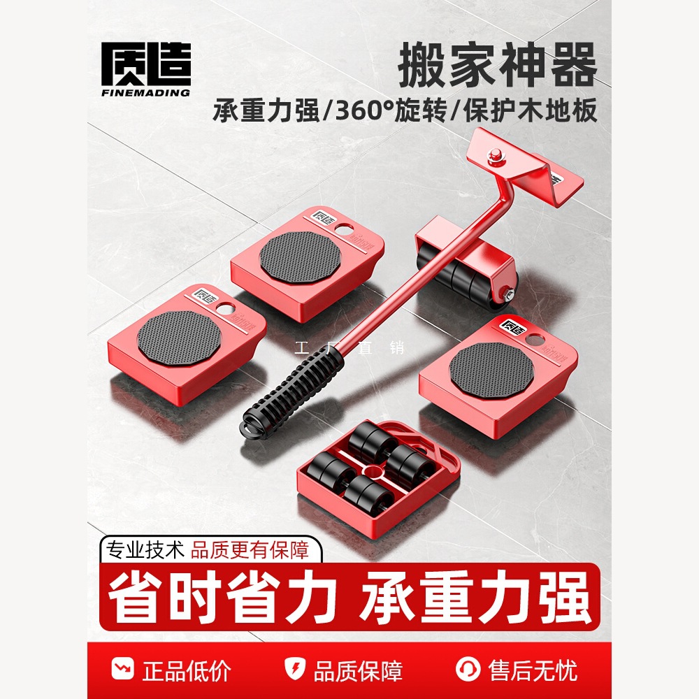 搬重物神器搬家移动器滑轮万向轮家具冰箱底座挪搬运移位工具