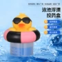 可伸缩浮水清洁投药器游泳池