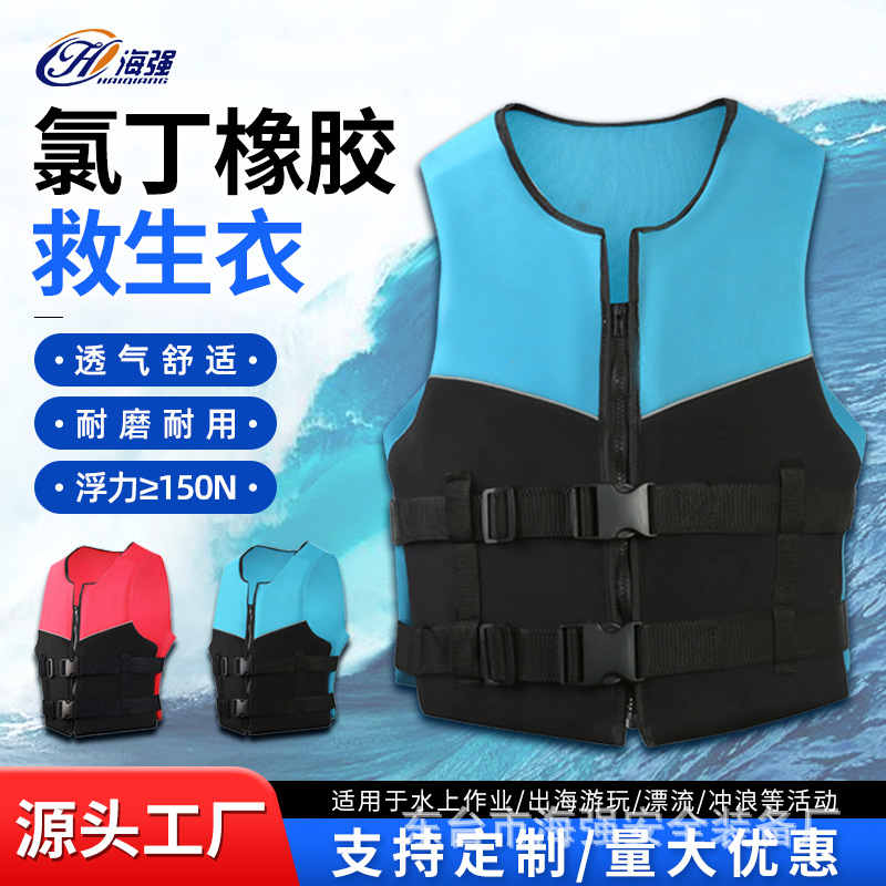 大浮力新款氯丁橡胶救生衣厂家批发成人救援马甲专业防汛救生装备