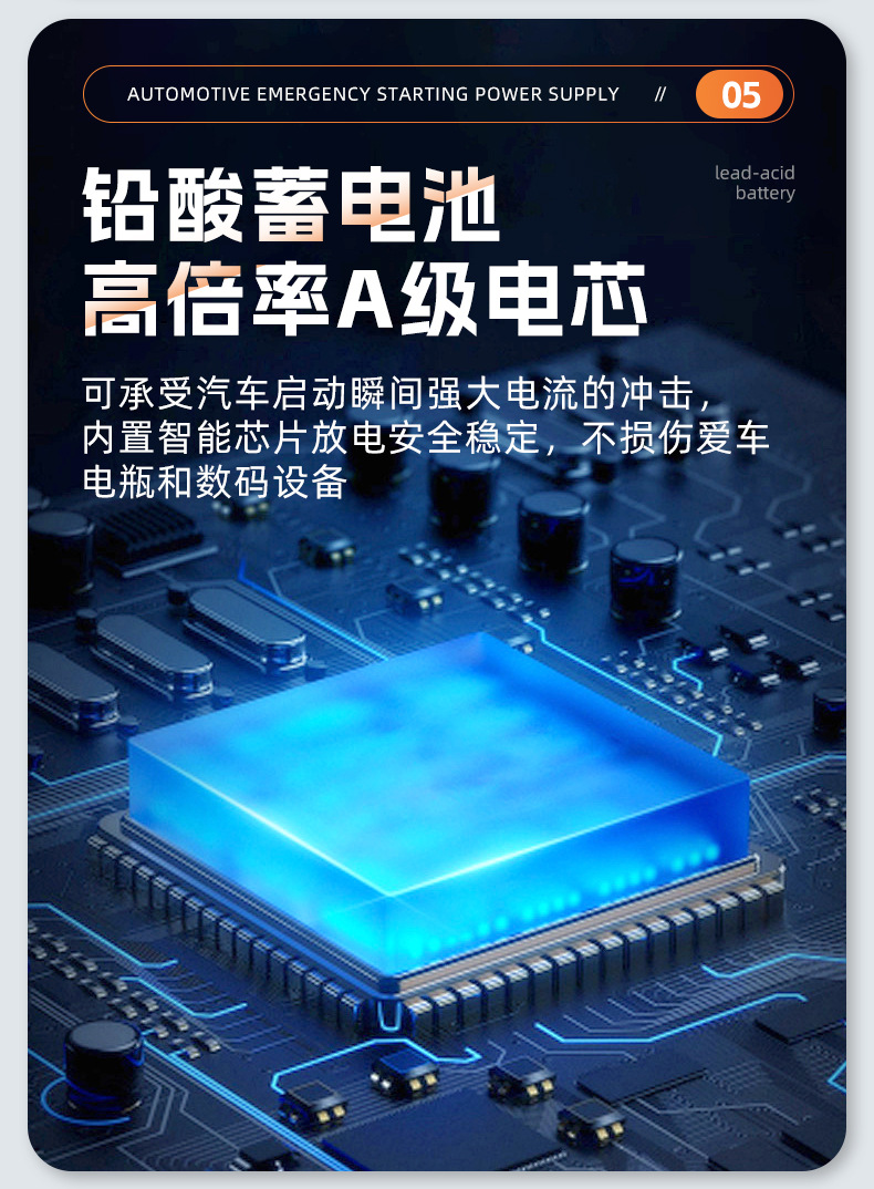 应急电源详情页_09