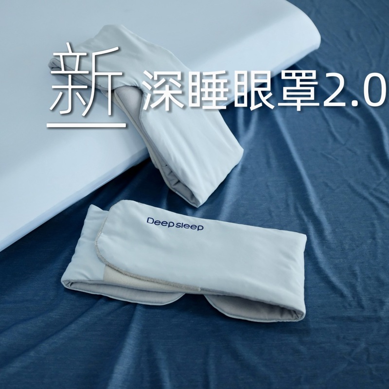 朵亚酒店深睡眼罩无感遮光单只可机洗防螨抑菌比真丝透气舒适睡眠|undefined