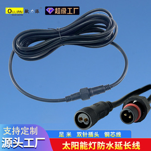 Solar Light Connection Extension Cable 5m Copper Wire Led Waterproof Floodlight Street Light Copper Wire Core
