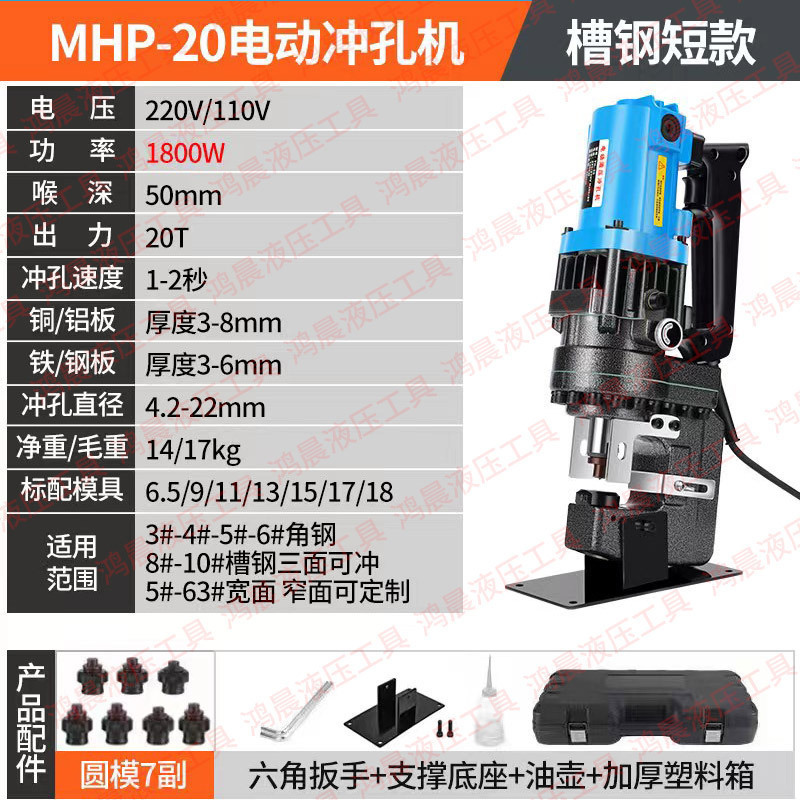 SF baoyou MHP - 20 fortalece el canal de acero de ángulo de alta potencia de doble uso corto 1800w 7 pares