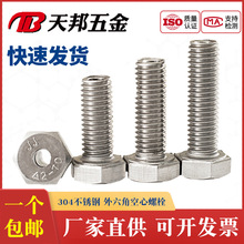 304Pǿݽzп˨֙CͨM6M8M10M12