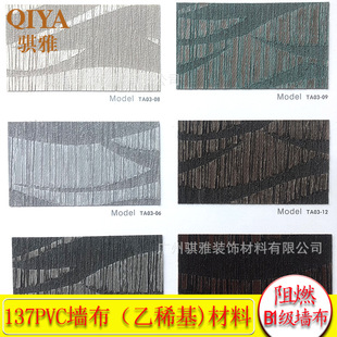Gwx Brand Wall Covering Plain Wallpaper Hotel Pvc Engineering Wall Covering Linen Wallpaper B1 Grade Hard Cloth Wall Decoration