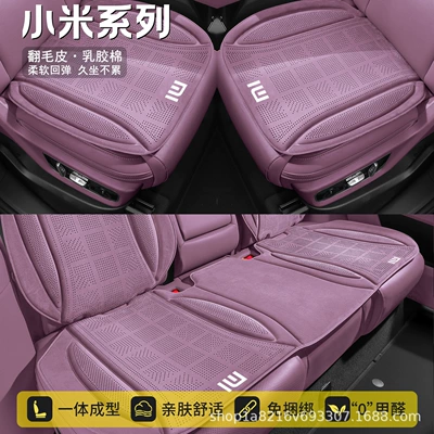Car Latex Cotton Seat, Seat cushion, seat cover