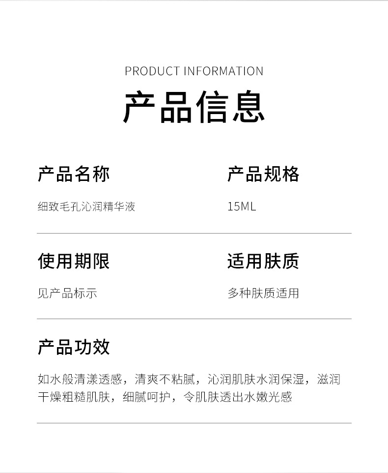 67888-梵贞细致毛孔沁润精华液_03