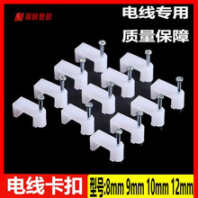 鋼釘電線固定卡寬帶線電纜線電話線牆方形圓形線卡卡扣8號9號10號