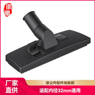 Huixi is suitable for Midea Philips household vacuum cleaner accessories floor brush suction head floor brush universal inner diameter 32mm