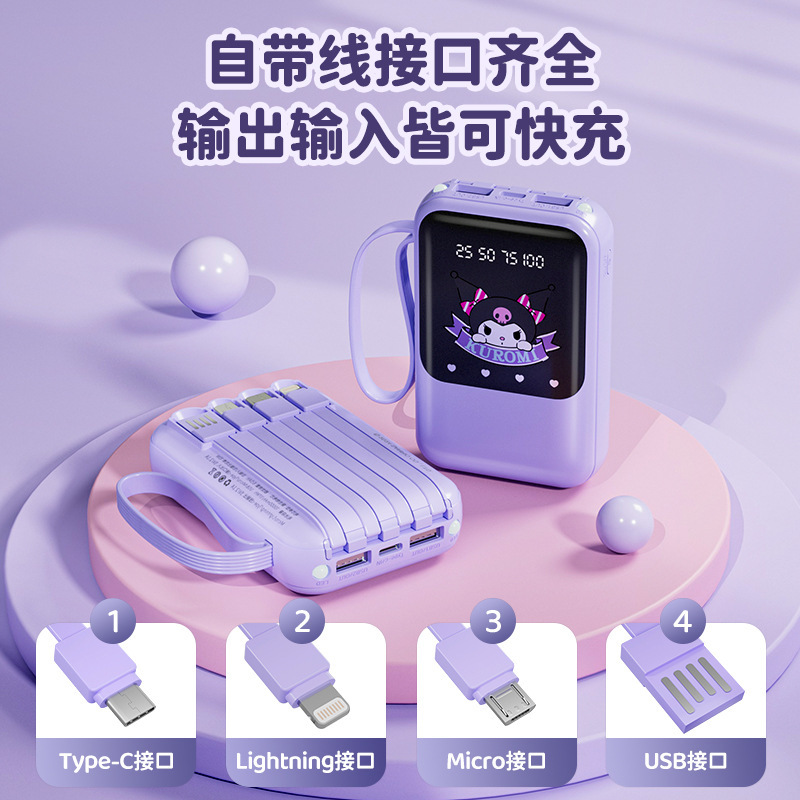 新型サンリオ3C充電宝自帯線デジタル表示便利移動電源プレゼント卸売りケイティ玉桂犬|undefined