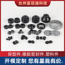 新能源汽车硅胶配件定做批发 充电桩充电枪硅胶盖帽枪头密封圈垫