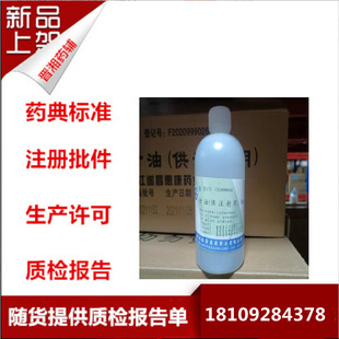�tș��ע�伉����  ע�伉������   500g/ƿ  ���ͣ���ע���ã�
