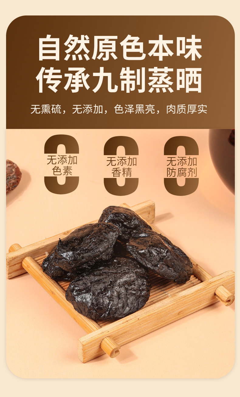 Prepared Rehmannia Root Shu Di Huang 250g Jar Ready to Eat Dried Herb for Tea and Decoction quality and texture