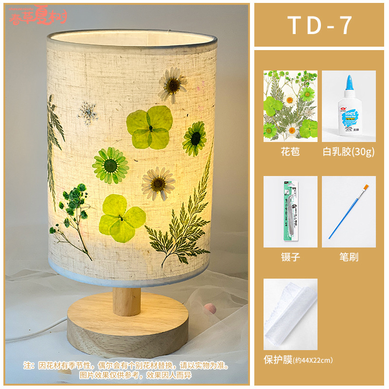 엠보싱 램프 + [Suya TD7] 완전한 재료 패키지