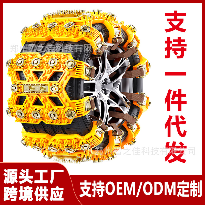 Winter Snow and Mud Thickened Universal Car Tendon Rubber Tire Anti-Skid Chain Anti-Skid Factory Direct Sale