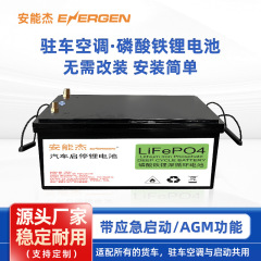 国境を越えた売れ筋トラック リチウム電池 24v パーキング エアコン スタート バッテリー ハイパワー リチウムリン酸鉄電池