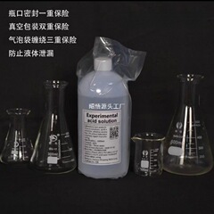 希硫酸実験 60%含有硫酸液体 化学実験用電池液 原液 電池水