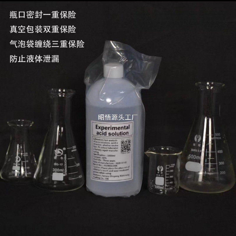 稀硫酸 实验60%含量 硫酸液 化学实验电瓶液原液蓄电池水