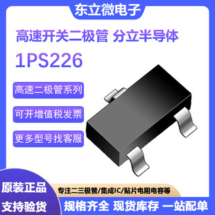 1PS226 High Speed Switching Diode Discrete Semiconductor 0.215A 80V SOT-23 SMD SC59