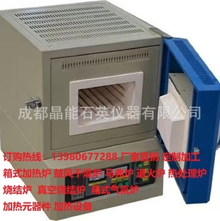 Customized Processing Box-Type Electric Heating Furnace Muffle Furnace Atmosphere Furnace Quartz Cavity Box Furnace Factory Direct