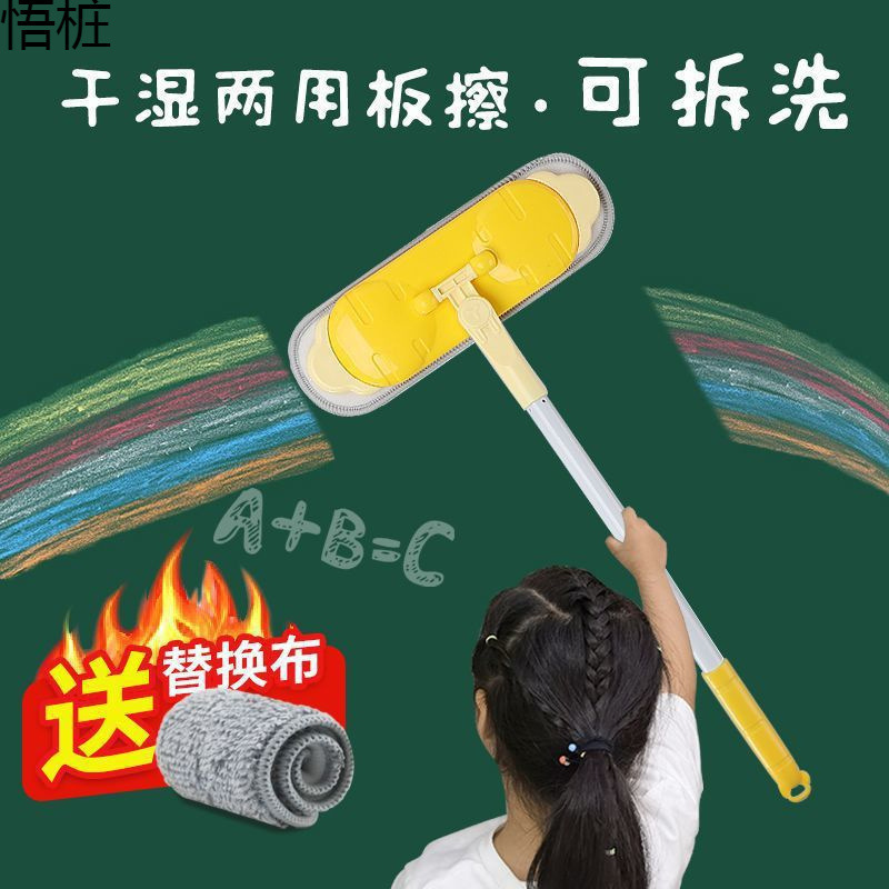 First Order Discount: Small Blackboard Cleaning Mop, Children's Tabletop Flat Mop, Handheld Lightweight Mini Mop