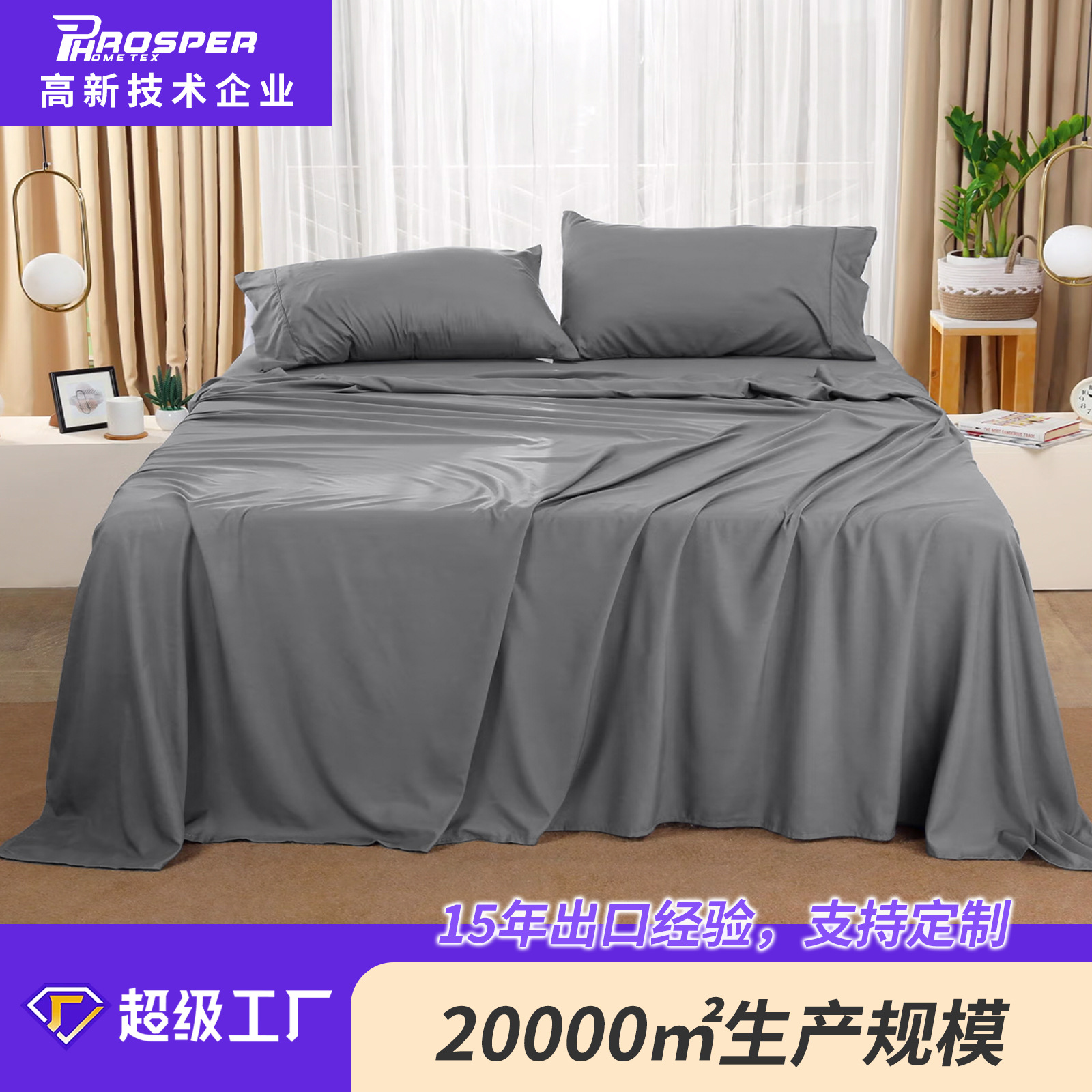 Suministro directo de fábrica, juego de cuatro piezas de fibra de bambú de color puro para dormir, funda de edredón de fibra regenerada de bambú.