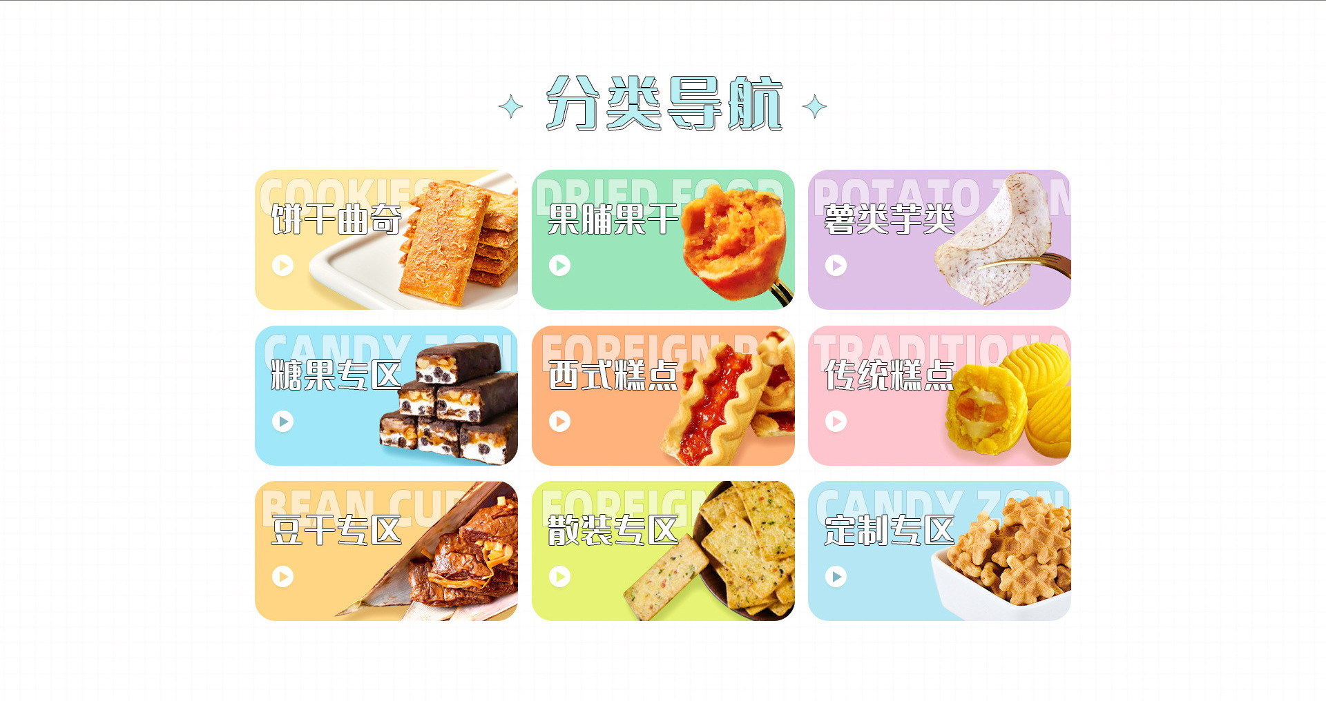 广东煌记食品有限公司_阿里巴巴旺铺