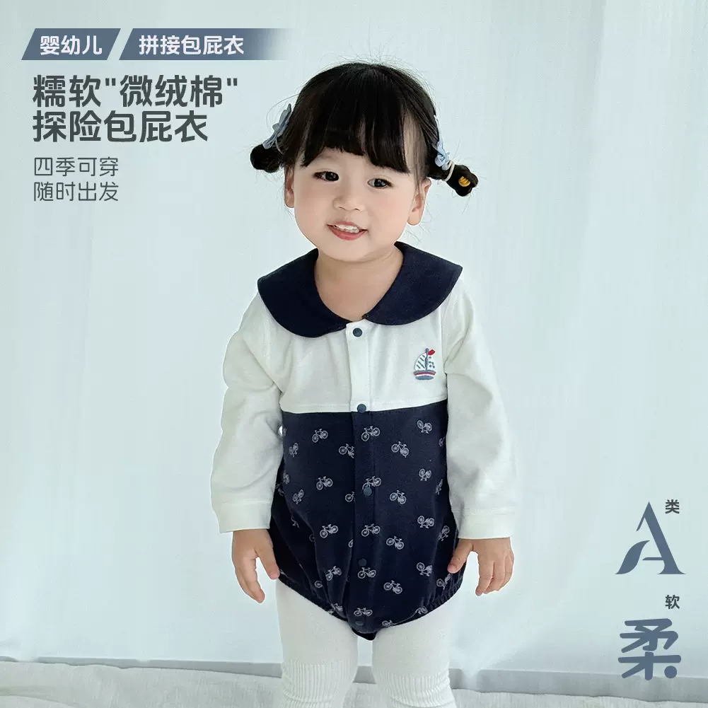 宝宝包屁衣婴儿a类秋款连体衣纯棉学院风外出爬服早秋小月龄衣服