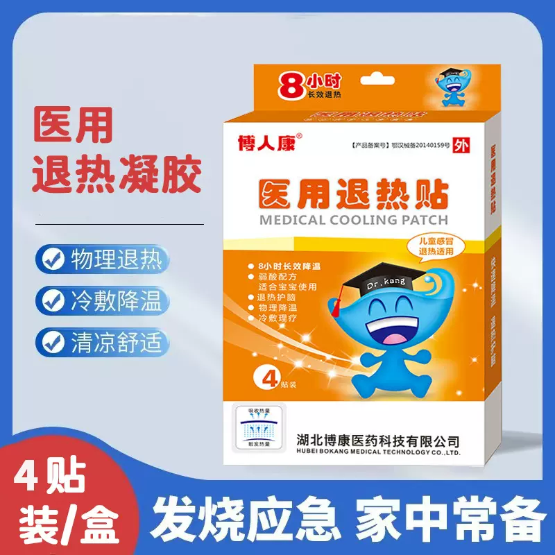 厂家批发儿童退热贴夏季降温贴退热冰贴手机散热清凉贴军训降温贴