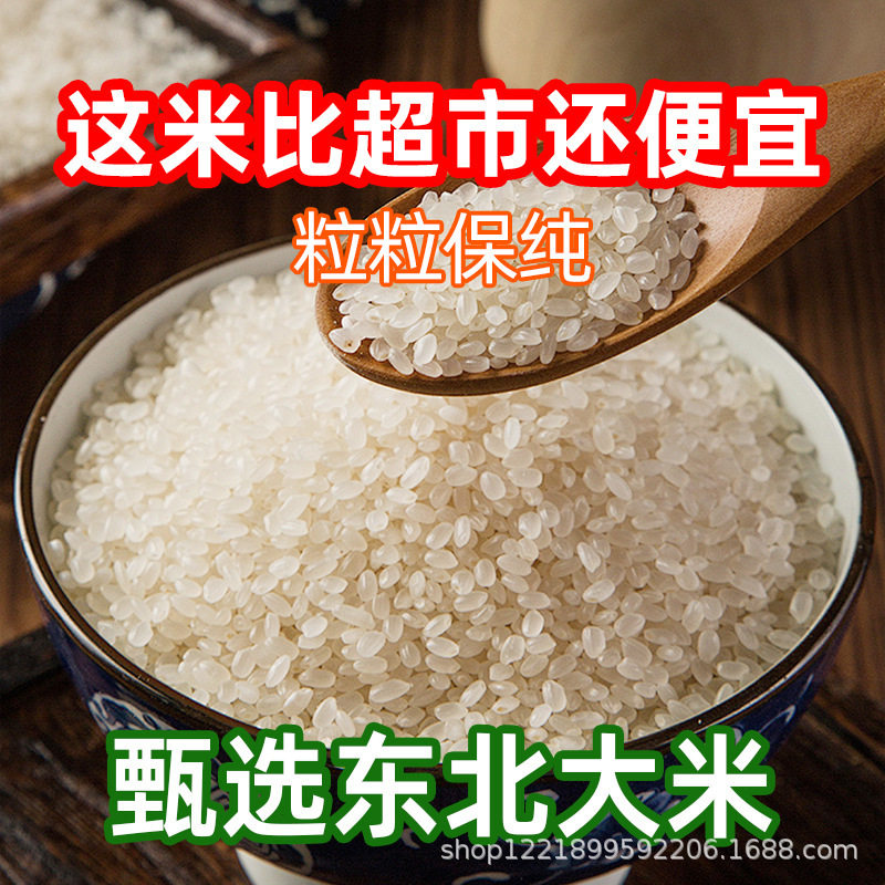 黒竜江省真珠米 5kg 東北粘り米 香り米 真空包装 農家新米 1年1回|undefined