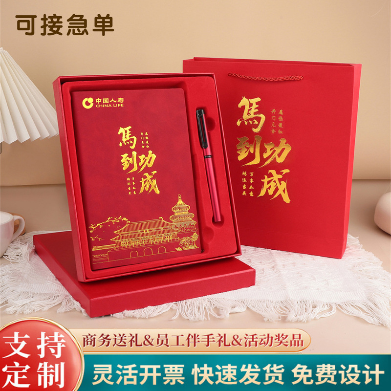 Good Start to the Year of the Horse: High-Quality Diary, China Life Insurance Bank Gift Box Set Notebook, Customizable with Logo
