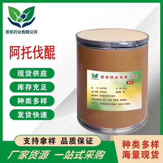 阿托伐醌 血虫清蟲清 焦虫巴贝斯虫狗 10g/袋 含量99% 95233-18-4