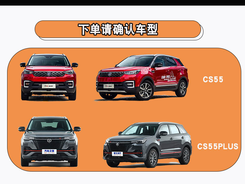 Changan 17/18/19 models CS55 front and rear wheel arches, wheel hub covers, 21 model 55PLUS accessories, tire upper decorative strips