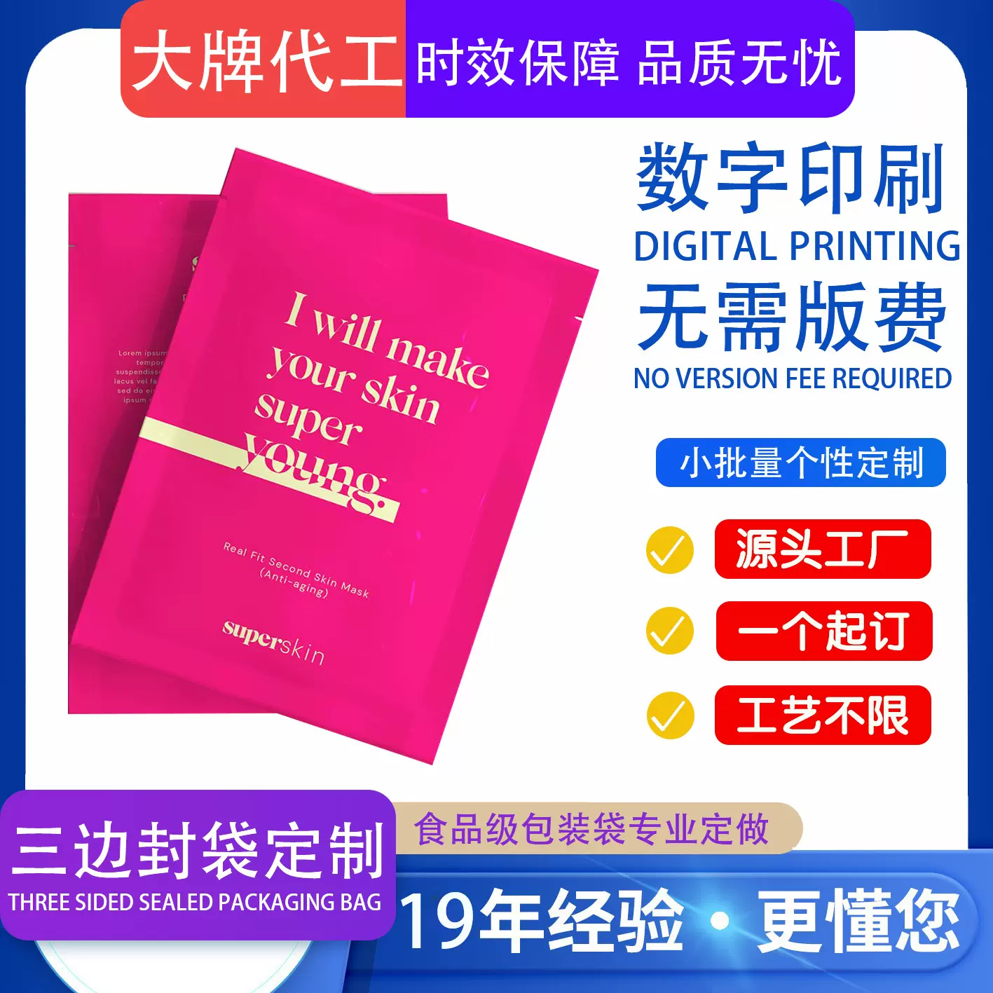 三边封铝箔袋食品包装袋制定牛肉干咖啡豆真空包装自立自封包装袋