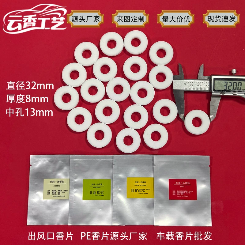 Производитель оптом ароматические таблетки из полиэтилена, ароматические таблетки для автомобиля, 32*8, средние, 13 ароматических таблеток для выхода воздуха, сменный стержень, ароматическая дезодорация