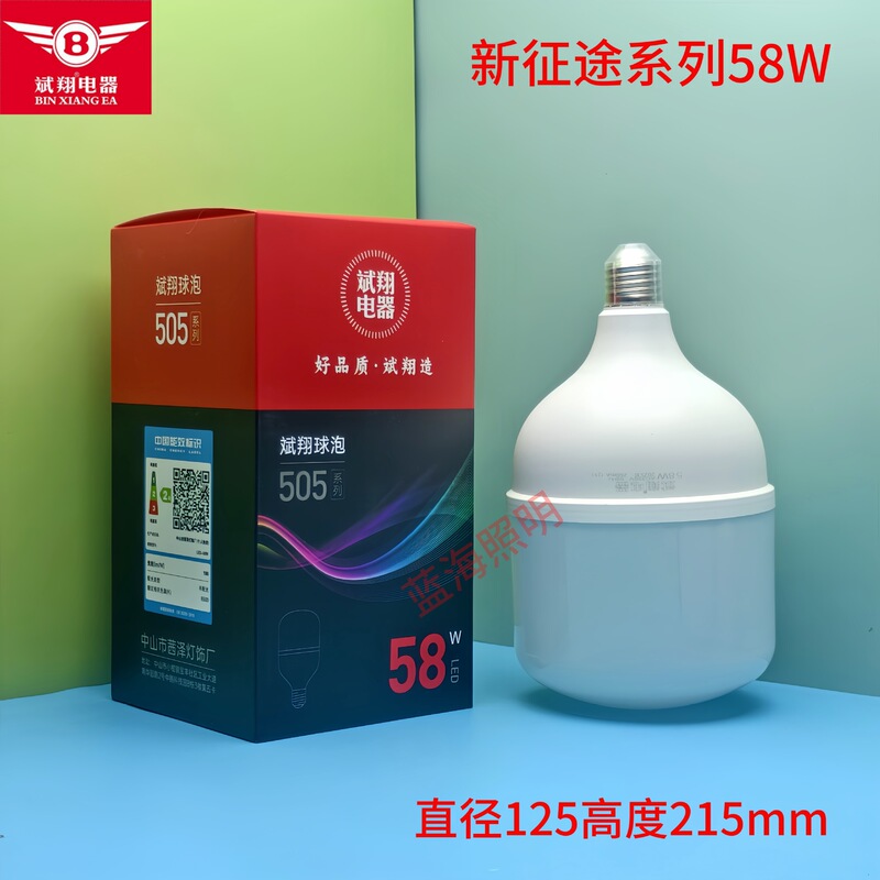 斌翔led電球E27B22ねじ口バヨネットソケット家庭用保護眼省エネ大出力作業場ボールバブル5W9W|undefined