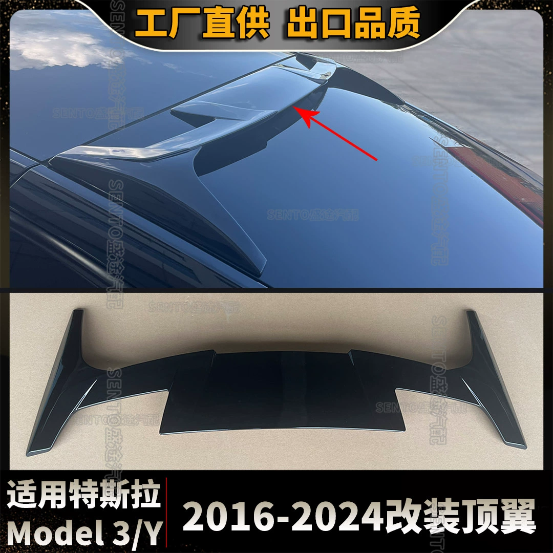 Подходит для Tesla Model 3 Y Ya Modue Top Wing Guide Flowing Board Dingfeng Wing Tail 2016-2024