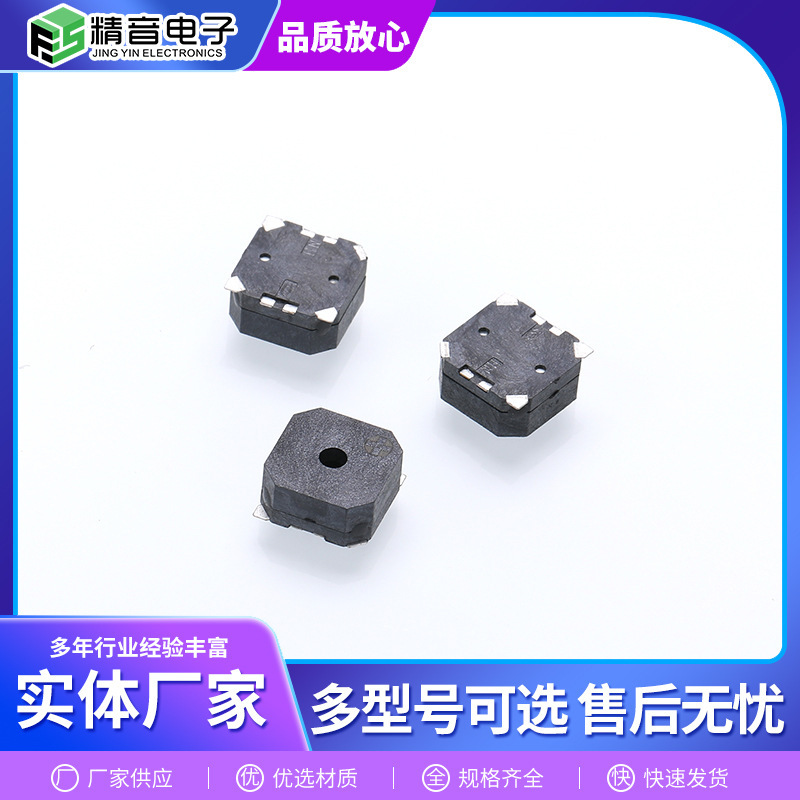 MLT-8540H SMDパッシブブザー 電磁式耐高温ブザー 上部発音 8.5*8.5*4|undefined