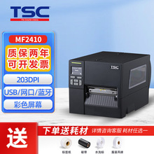 TSCMA2400/3400��ҵ�����ǩ��ӡ��̼��СƱ������תӡ������ӡ��