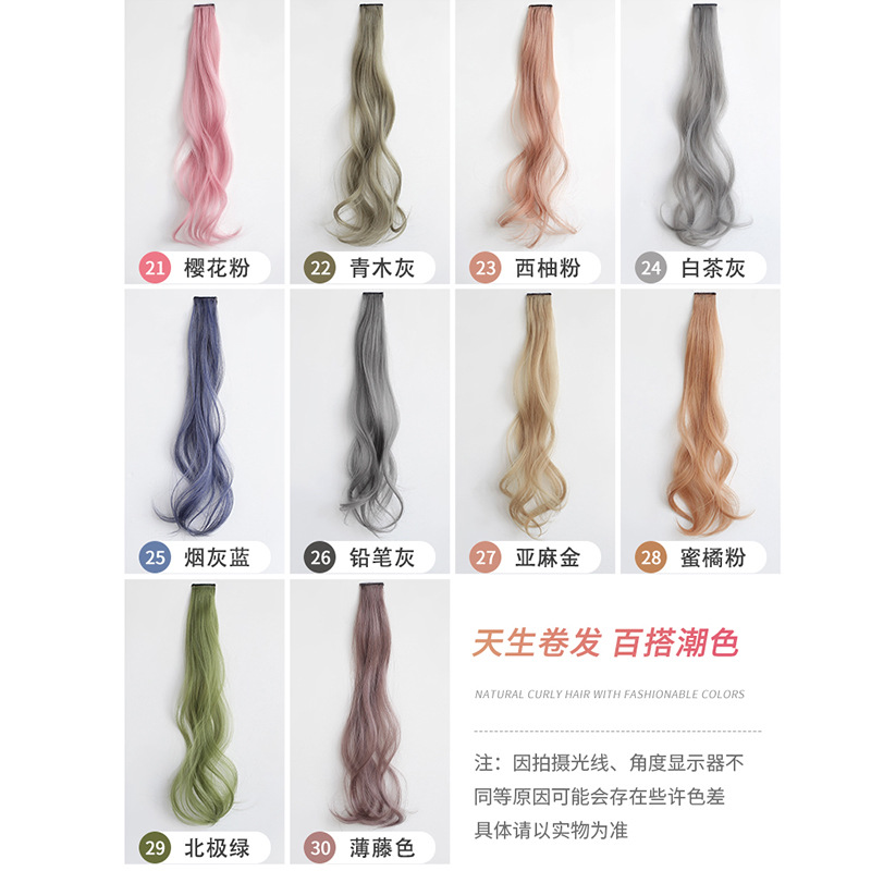 Wig women's colorful curly hair clip hanging ear dye long roll invisible seamless pad hair patch factory wholesale