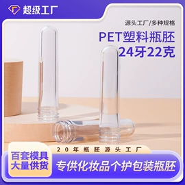 塑料瓶、壶;管胚;化妆品包装