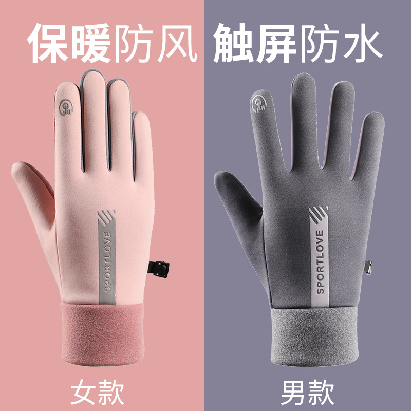 Cycling gloves for men and women in winter, windproof, waterproof, velvet, warm, touch screen, autumn and winter outdoor sports, driving electric cars