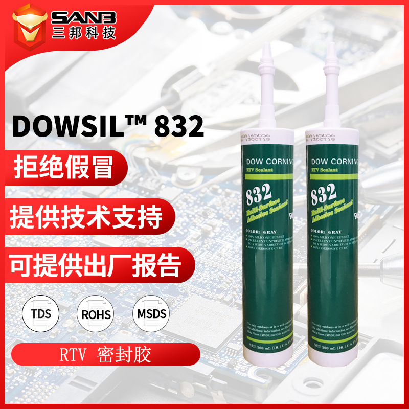 原装DOWSIL陶熙道康宁DC832 多用途密封胶DC-832耐高温多用途硅胶
