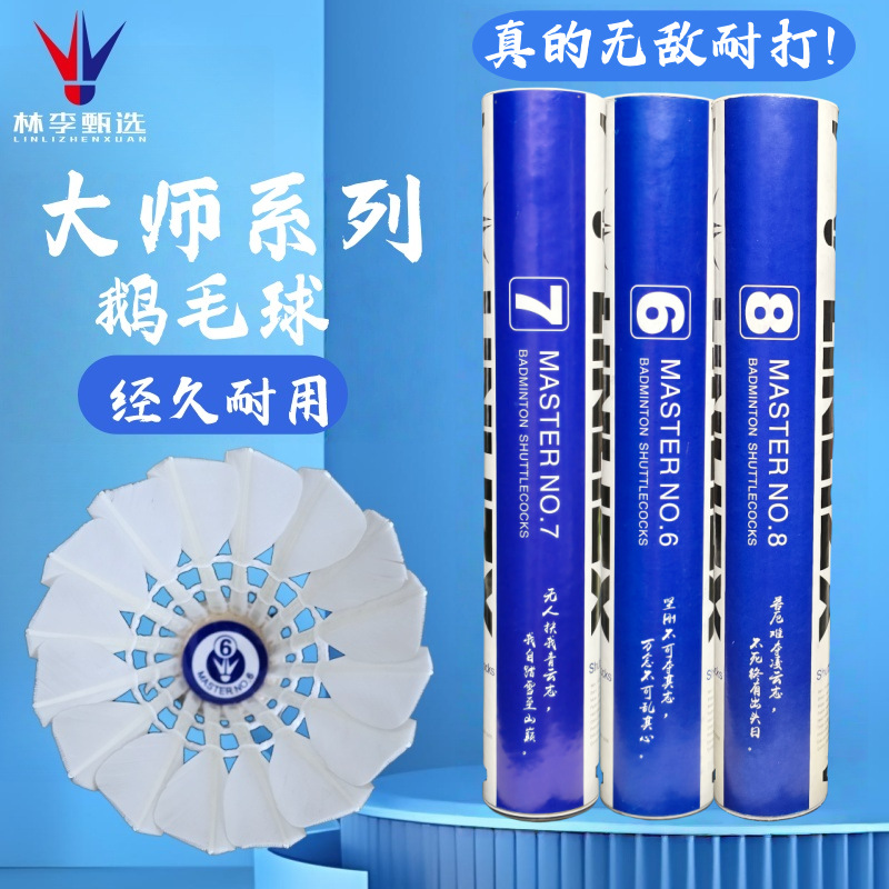 Lin Li's Master Series Badminton No. 6789 Goose Feather Durable King Professional Training Competition Value for Money