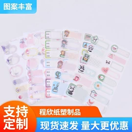 不干胶标签;指示标签;创意贴纸