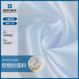 广州市润宇纺织布业部