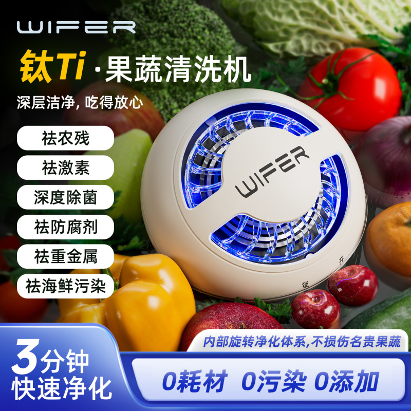 抖音厨房全自动旋转果蔬净化器清洗水果肉类多功能无线消毒洗菜机|undefined