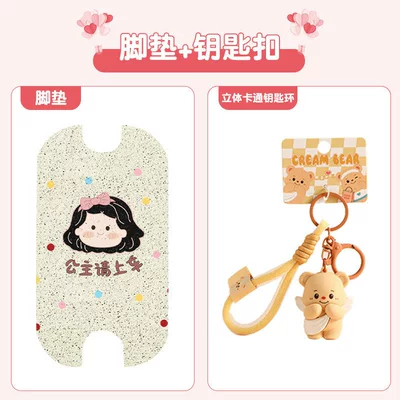 Accessories, Purple Pedals, Special Waterproof — Electric vehicle foot mat - beige-princess-combination