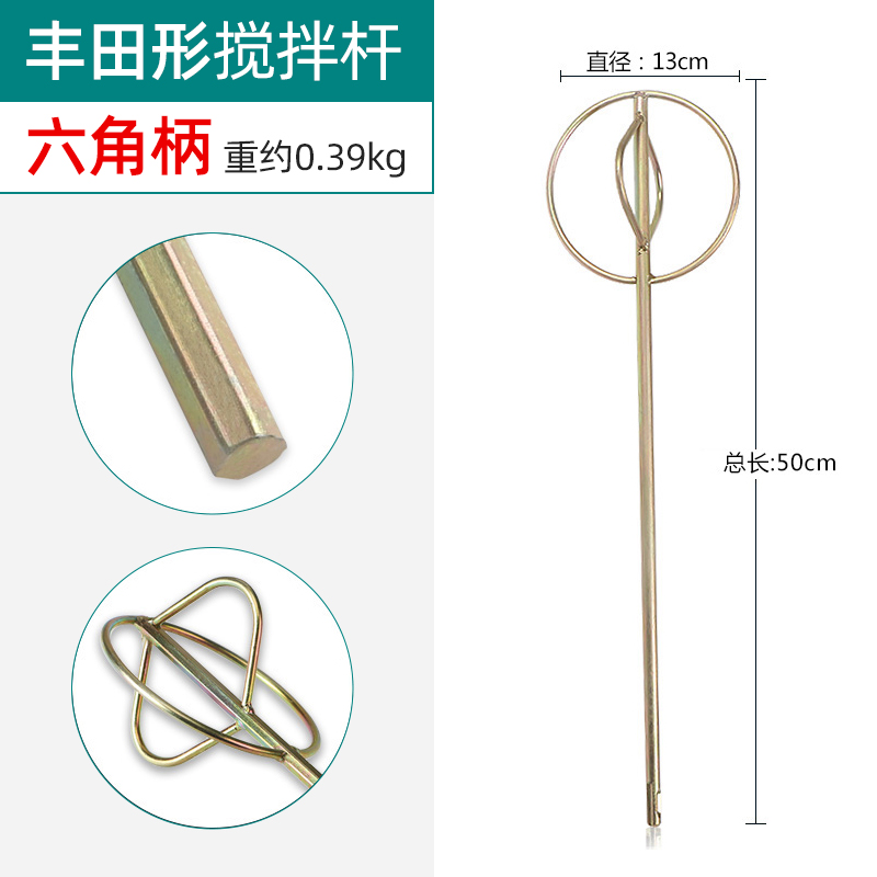 Mezclador de barra de mezcla de masilla de cemento barra de martillo eléctrico taladro hidráulico mezcla de ceniza pintura hormigón barra de lixiviación artefacto eléctrico